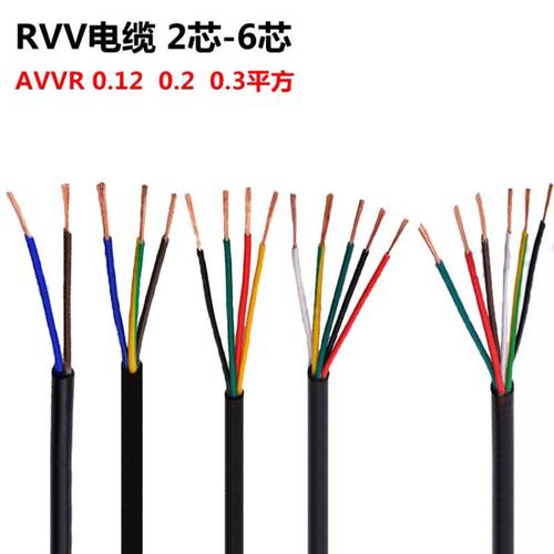 金华RVV电缆，护套线